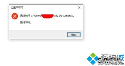 Windows10ϵͳ޷ҵQQļ·Ľ3