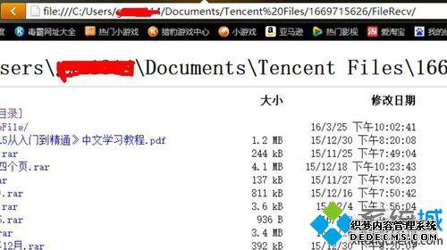 Windows10ϵͳ޷ҵQQļ·Ľ4
