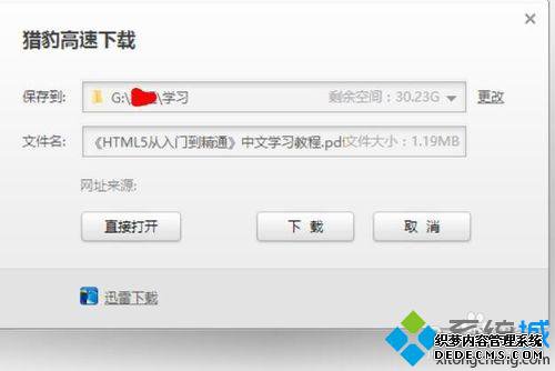 Windows10ϵͳ޷ҵQQļ·Ľ7