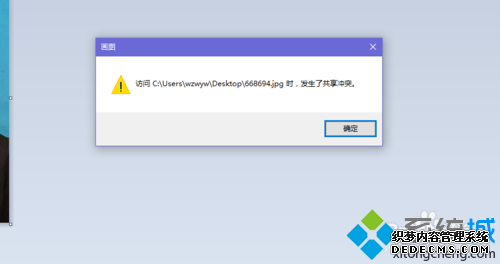 Win10ϵͳ༭ͼƬʱʾͻĽ1