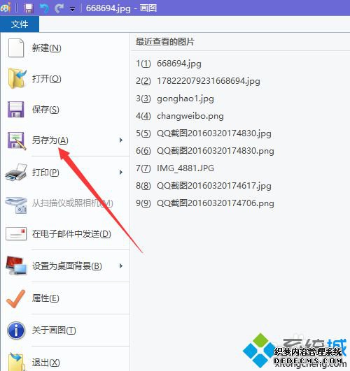 Win10ϵͳ༭ͼƬʱʾͻĽ4