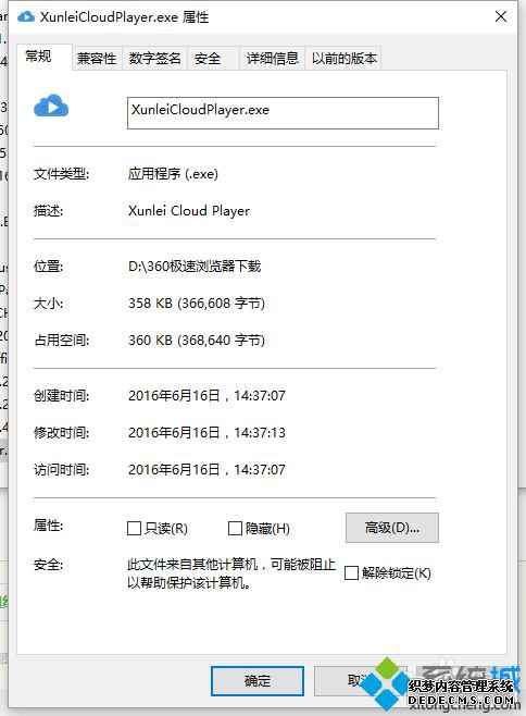 Windows10ϵͳװѸ׿ʧܵĽ2