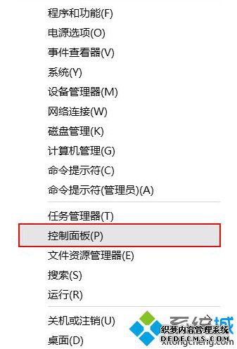 Windows10系统如何打印测试页1