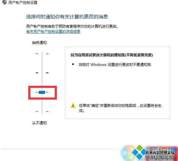 Win10无法打开图片提示“在禁用uac时无法激活此应用”的解决步骤3 Win10无法打开图片提示“在禁用uac时无法激活此应用”的解决步骤3