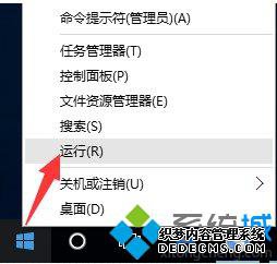 Win10无法打开图片提示“在禁用uac时无法激活此应用”的解决步骤1 Win10无法打开图片提示“在禁用uac时无法激活此应用”的解决步骤1