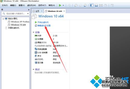 windows10虚拟机共享本地硬盘的步骤2 windows10虚拟机共享本地硬盘的步骤2