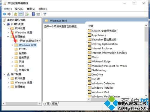 Windows10ϵͳáֹͥ顱õĲ4