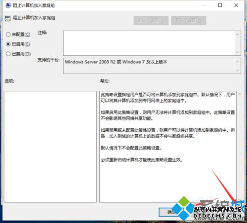 Windows10ϵͳáֹͥ顱õĲ7