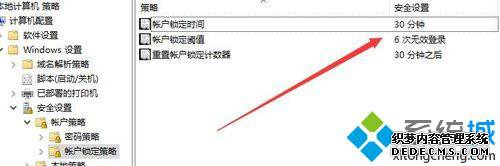 Win10ϵͳĵ¼ĴƵĲ6