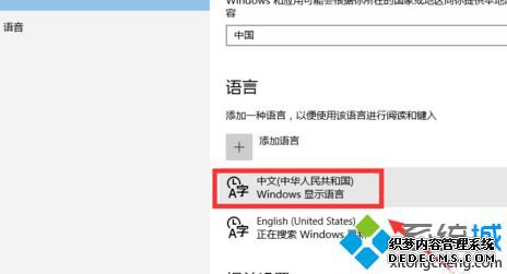 win10输入法设置模糊音怎么操作_windows10怎么样设置模糊音输入