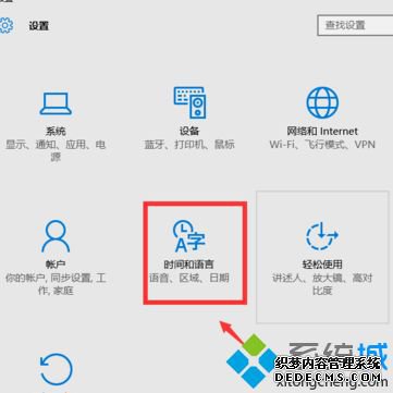 win10输入法设置模糊音怎么操作_windows10怎么样设置模糊音输入