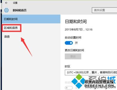 win10输入法设置模糊音怎么操作_windows10怎么样设置模糊音输入