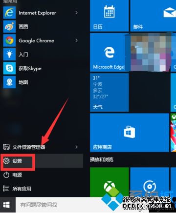 win10输入法设置模糊音怎么操作_windows10怎么样设置模糊音输入
