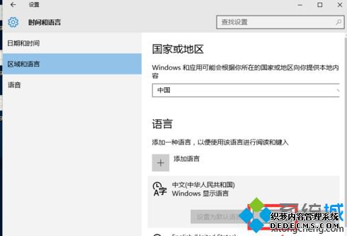 win10输入法设置模糊音怎么操作_windows10怎么样设置模糊音输入