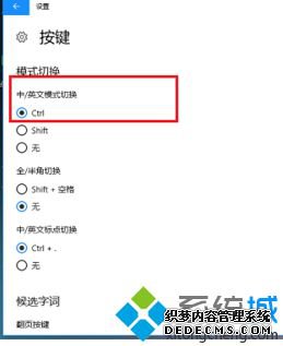 win10输入法中英文切换是哪个_win10输入法切换是什么键