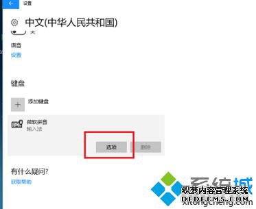 win10输入法中英文切换是哪个_win10输入法切换是什么键