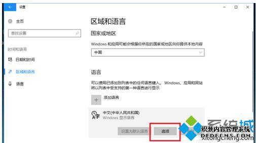 win10输入法中英文切换是哪个_win10输入法切换是什么键