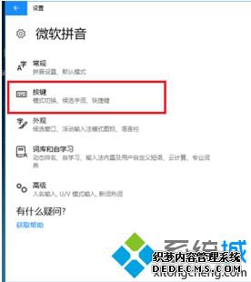 win10输入法中英文切换是哪个_win10输入法切换是什么键