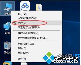 win10如何关闭默认共享_win10关闭默认共享的图文步骤