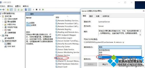 win10如何关闭默认共享_win10关闭默认共享的图文步骤