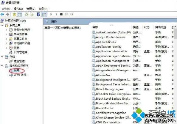 win10如何关闭默认共享_win10关闭默认共享的图文步骤