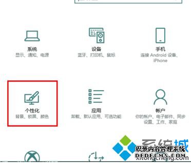 win10透明主题怎么设置_win10系统主题怎么设置透明效果