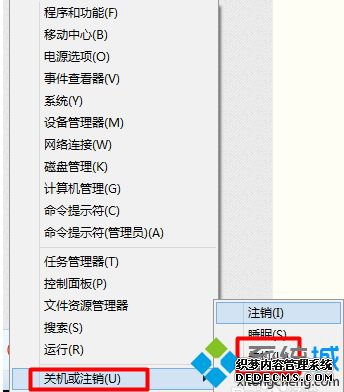 win10怎么样关机_win10怎么关机