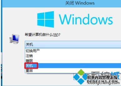 win10怎么样关机_win10怎么关机