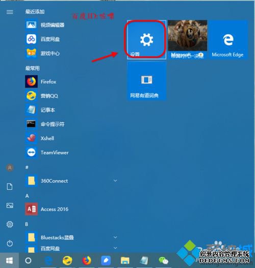win10Դô򿪣win10򿪹ߵķ
