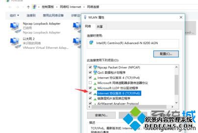 win10怎么样正确开启ipv6_win10系统如何开启ipv6