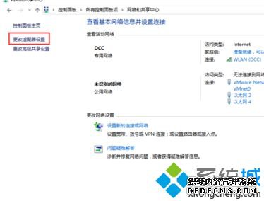 win10怎么样正确开启ipv6_win10系统如何开启ipv6