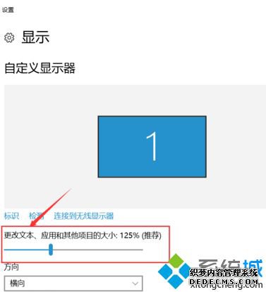windows10字体变大怎么设置_win10怎样把字体变大