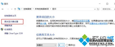 windows10字体变大怎么设置_win10怎样把字体变大