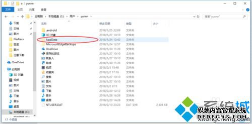 win10 appdataļ_win10鿴appdataļеķ