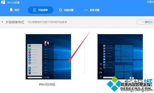 win10ʼ˵лwin7win10ʼ˵лwin7ķ