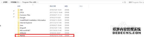 Win10ϵͳжMySQL5.1ϸ