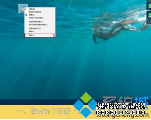 win10远程桌面连接win7怎么操作_win7远程w10的方法