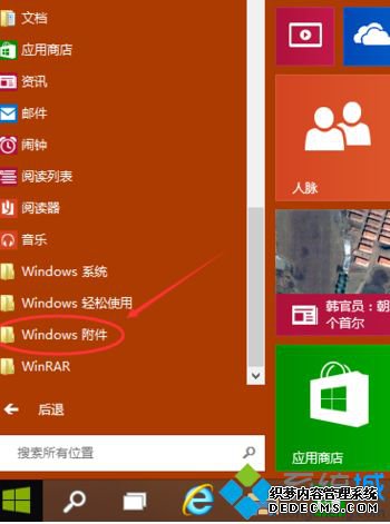win10远程桌面在哪_windows10开启远程桌面怎么操作