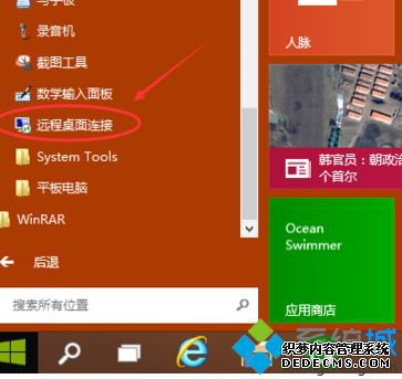 win10远程桌面在哪_windows10开启远程桌面怎么操作