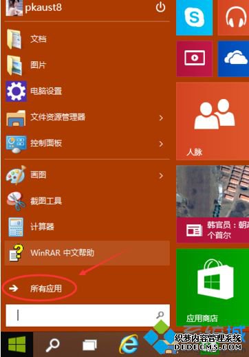 win10远程桌面在哪_windows10开启远程桌面怎么操作