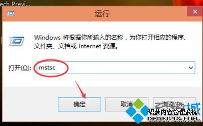 win10远程桌面在哪_windows10开启远程桌面怎么操作
