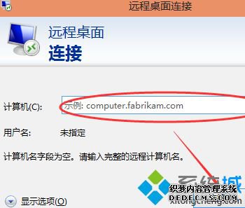 win10远程桌面在哪_windows10开启远程桌面怎么操作