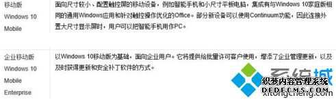 win10有哪些版本_win10有哪几种版本