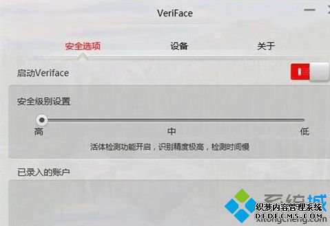 windows10如何实现刷脸_windows10怎么实现刷脸登录