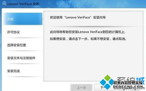 windows10如何实现刷脸_windows10怎么实现刷脸登录