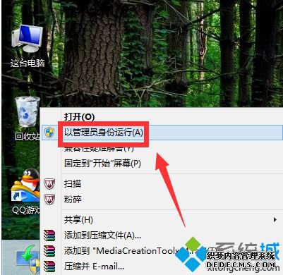 win7怎么升级win10_台式win7怎么升级win10