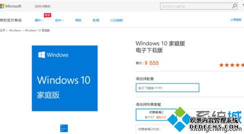 win7怎么升级win10_台式win7怎么升级win10