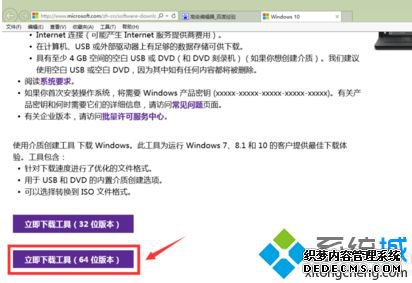 win7怎么升级win10_台式win7怎么升级win10