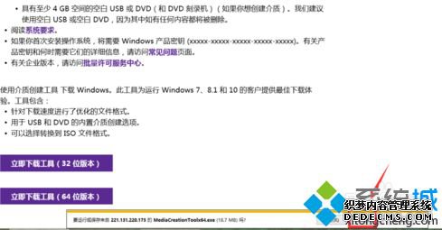 win7怎么升级win10_台式win7怎么升级win10