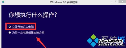 win7怎么升级win10_台式win7怎么升级win10